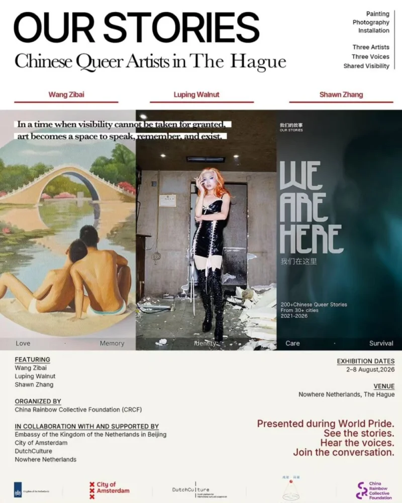 OUR STORIES — Chinese Queer Artists in The Hague